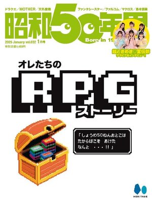 昭和50年男 - CW MARS - OverDrive